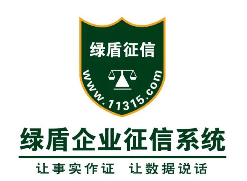 信用评级