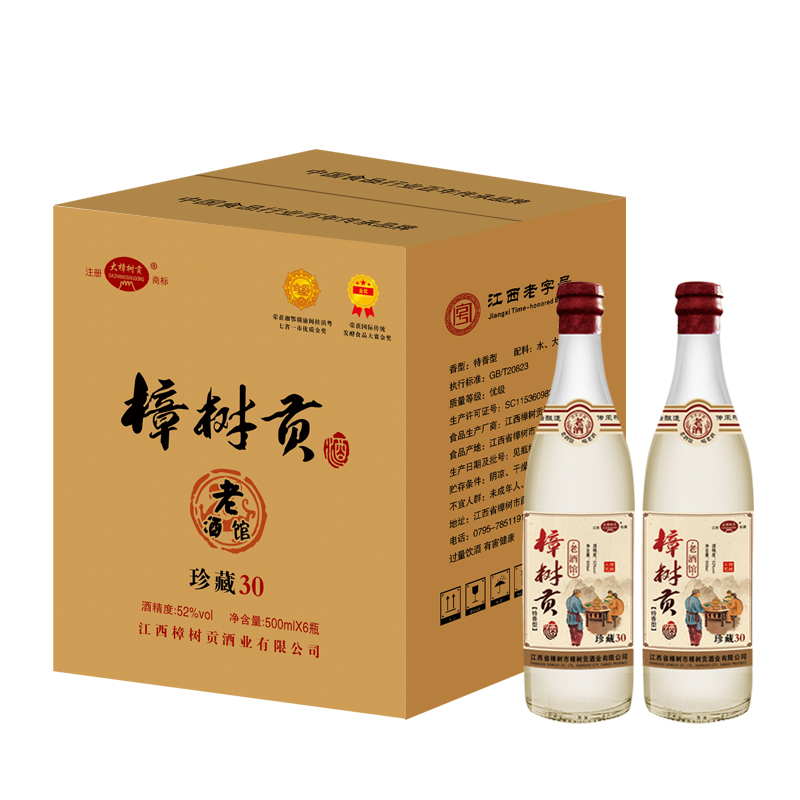 年份老酒纯粮陈酿江西名酒金牌特香型52度大樟树贡老酒馆珍藏版