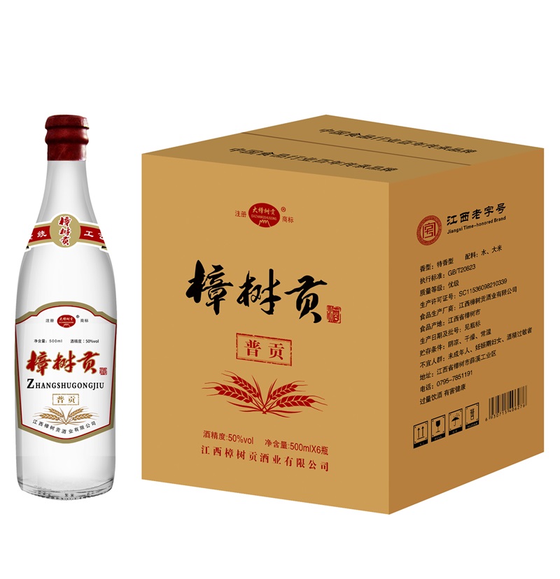 樟树贡酒-普贡