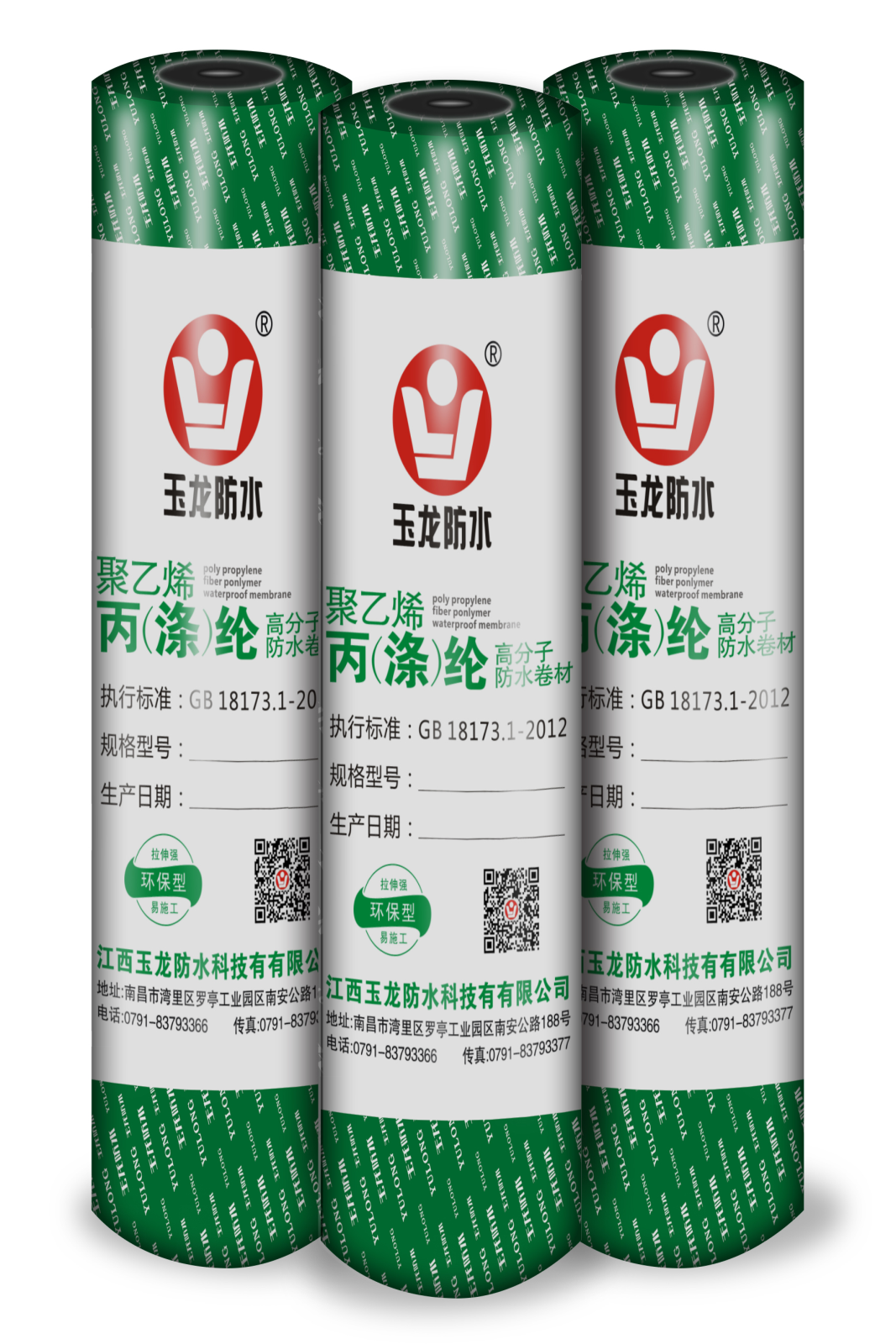 YL 高分子聚乙烯丙纶复合防水卷材