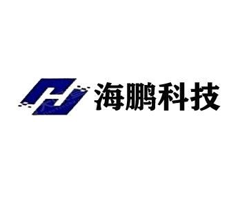 海鹏科技