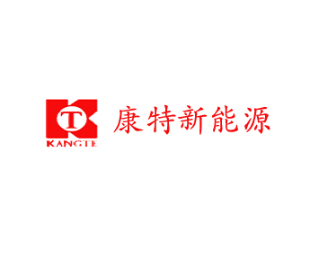 江西康特新能源科技有限公司