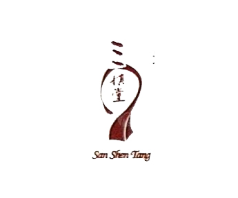 三慎堂