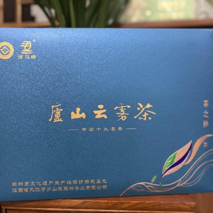  捉马岭牌庐山云雾茶
