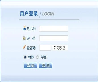 学工系统