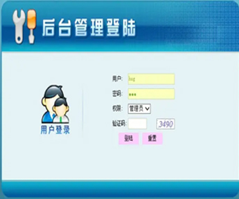考勤系统