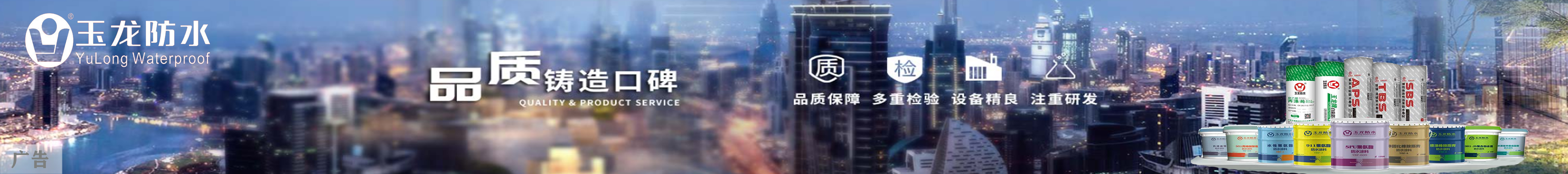 横幅名称