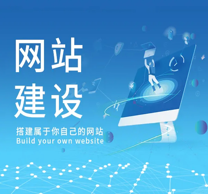 网站设计