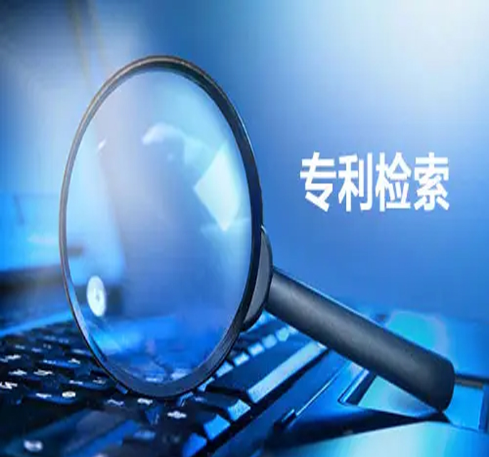 专利服务