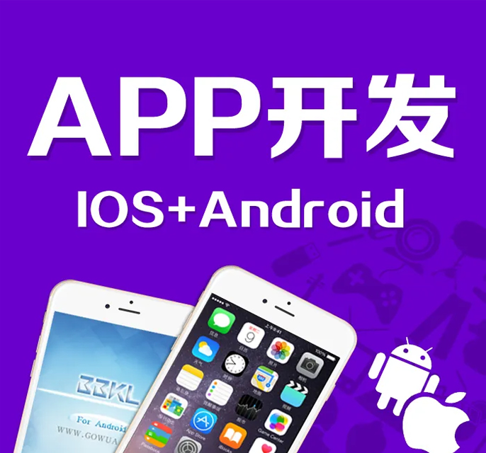APP/UI